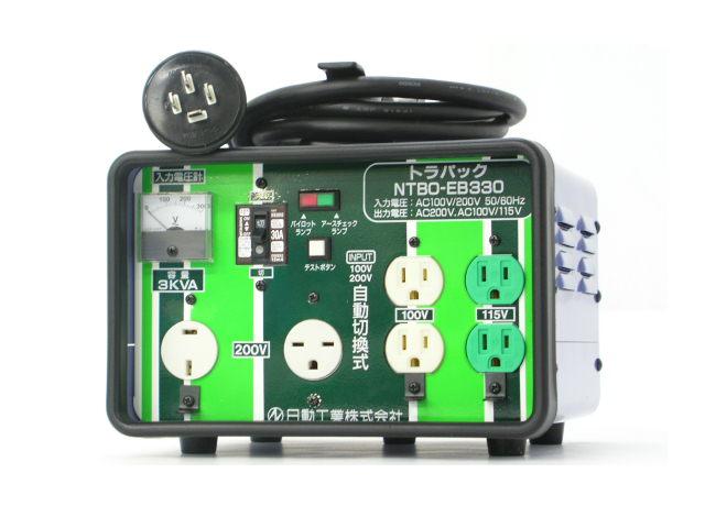 ☆美品☆NICHIDO 日動工業 NTBO-EK330 変圧器 昇圧降圧自在型トランス
